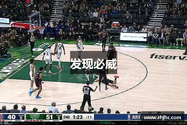 发现必威